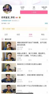 ​短视频风波还有续集，百度离职“网红员工”们开启在线互怼