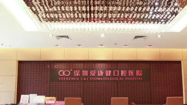 生活深圳十大口腔医院排行榜:第一口碑最好,福华口腔上榜 2