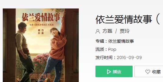 生活老妹儿啊你等会儿啊咱俩破个闷儿啊是什么歌 《依兰爱情故事》完整版歌词在线听歌 1