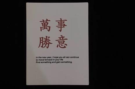 生活万事胜意是说给谁听的,万事胜意为什么不能乱说 3