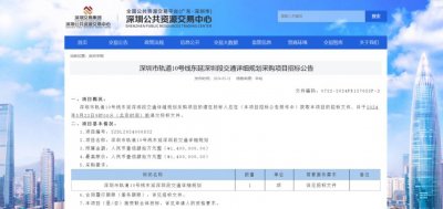 ​深圳地铁拟直达东莞，将设4个站点