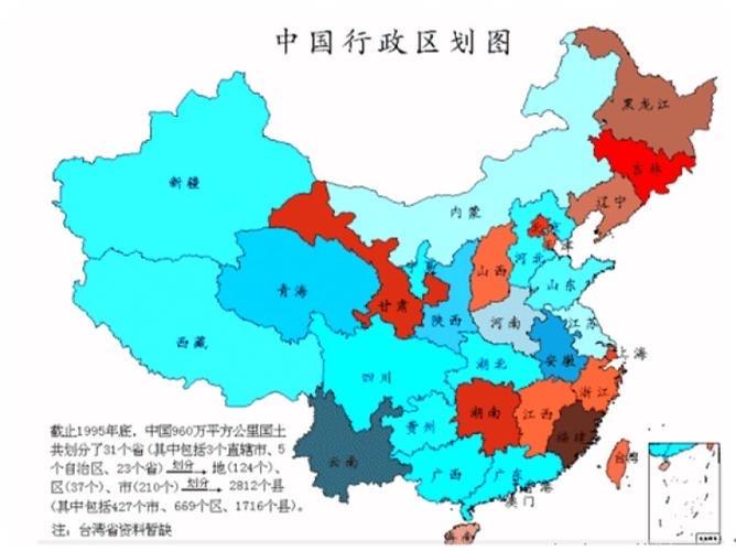生活中国有多少个省(中国省份数量) 1