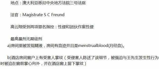 高云翔案性侵视屏曝光!站窗前性侵女子,董璇忍无可忍:离婚 人渣!