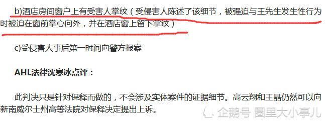 高云翔案性侵视屏曝光!站窗前性侵女子,董璇忍无可忍:离婚 人渣!