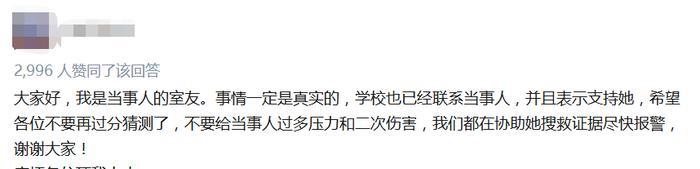 东北财经大学一男生深夜潜入女寝,猥亵前女友室友引热议