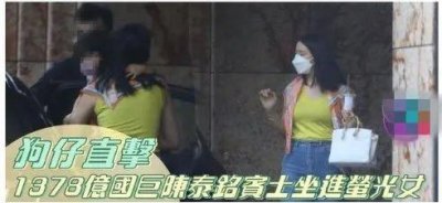 ​关之琳千亿前夫近况曝光！小30岁女友身材出众，似隐婚生1岁女孩