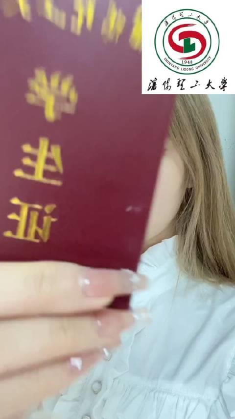 沈阳理工大学的学生证接力来啦!