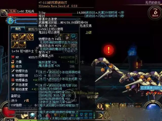 DNF盘点获取难度最大的武器:光炎剑排第三,第一国服只有1把