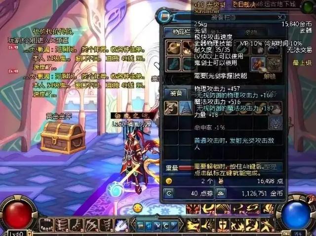 DNF盘点获取难度最大的武器:光炎剑排第三,第一国服只有1把