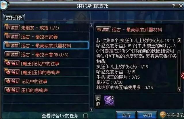 DNF盘点获取难度最大的武器:光炎剑排第三,第一国服只有1把