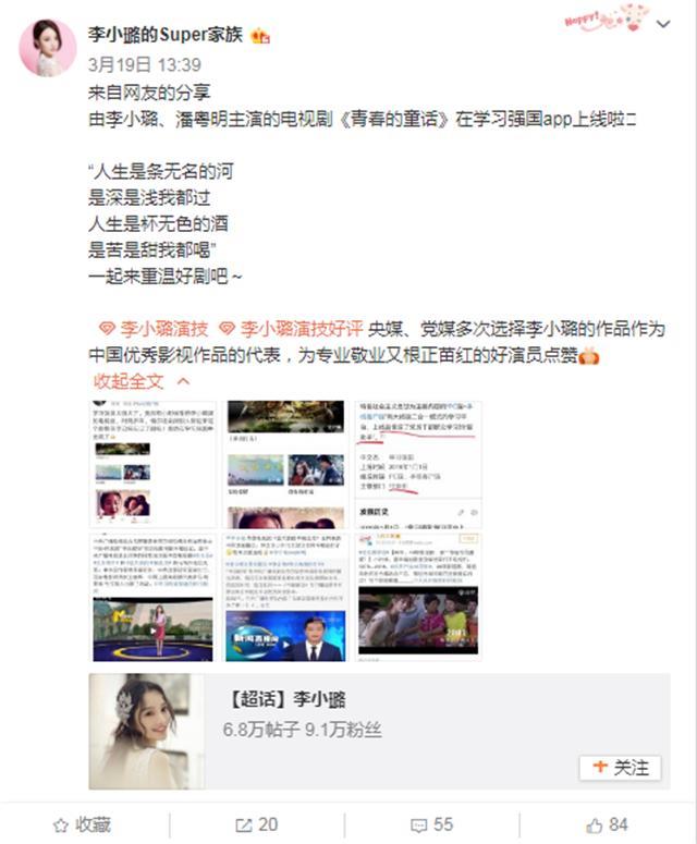 李小璐与贾乃亮关系缓和，苦尽甘来，幸福画面将重现