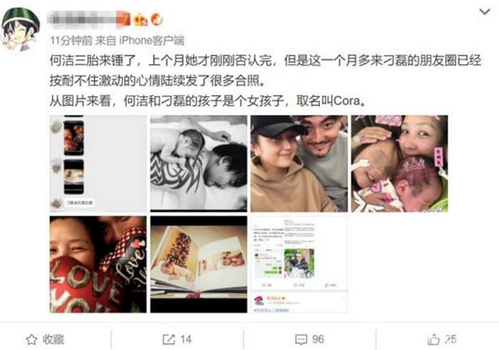 何洁三胎生女实锤!刁磊朋友圈晒新生儿照片,与何洁合照秀恩爱
