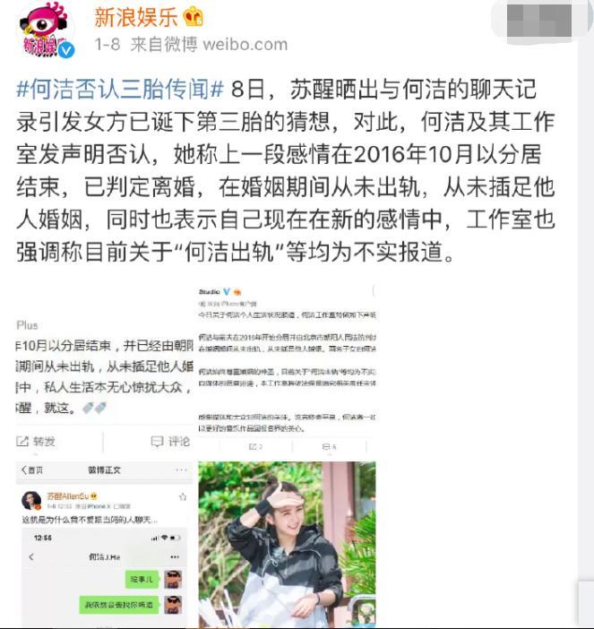 何洁三胎生女实锤!刁磊朋友圈晒新生儿照片,与何洁合照秀恩爱