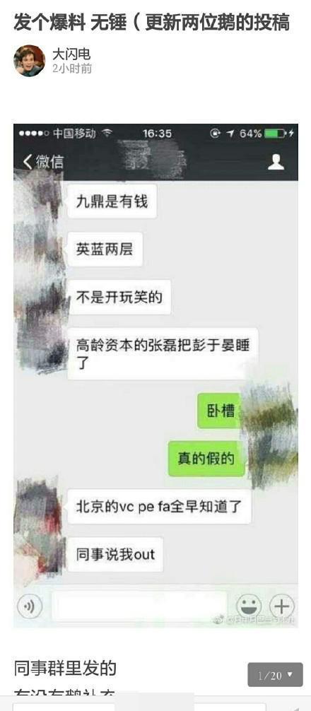 彭于晏被出柜!我为什么不相信这个史诗级谣言?