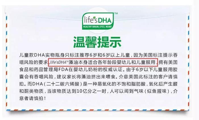 万万没想到！三款大牌婴幼儿藻油DHA都不达标！