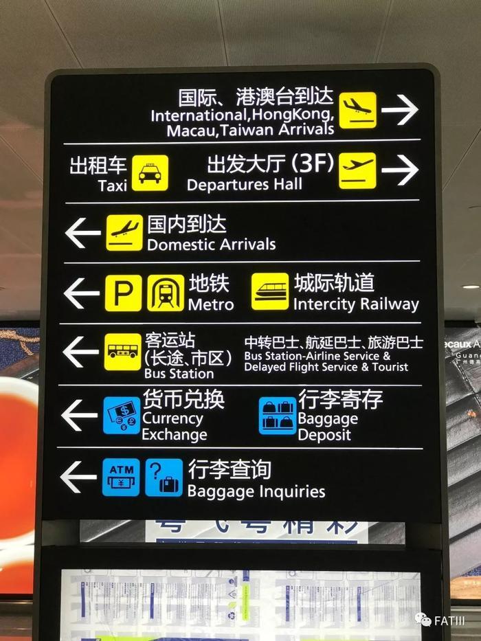 指南 | 白云T2明日启用,该去哪、防走错、走错怎么办?最简单T2使用说明