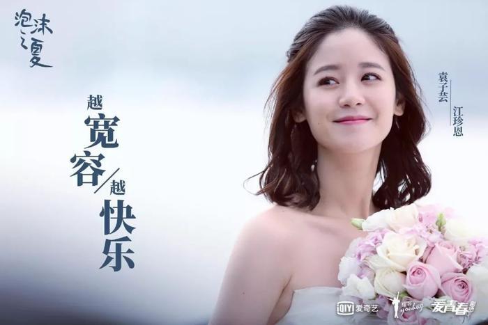 演完《泡沫之夏》和黄轩拍广告，袁子芸会成为下一个郭碧婷吗？