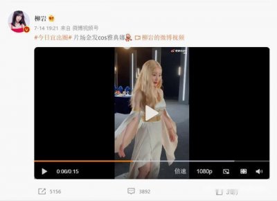 ​柳岩cos雅典娜造型引热议，40岁依旧妩媚动人，风姿不减当年