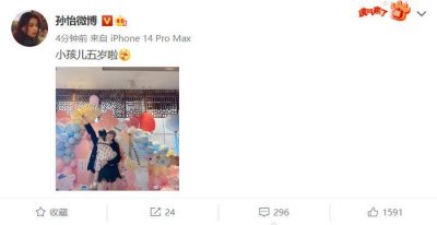 ​孙怡离婚后独自为女庆生，回顾与董子健恩爱点滴，真让人觉得可惜