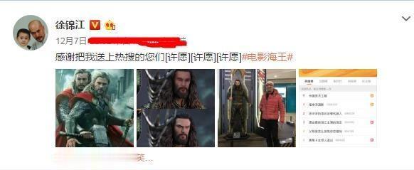 “金毛狮王”徐锦江上热搜，鳌拜成“圣诞老人”，他的回应很温暖