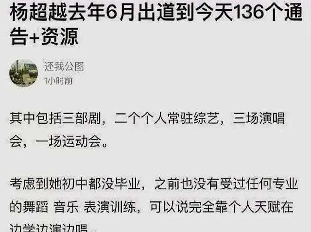 艺人都想她倒闭，饭圈毒物没跑了！