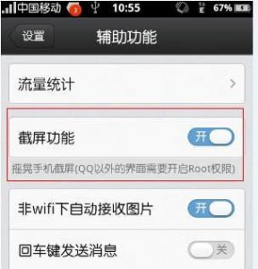 ​如何使用微信截图（微信怎么截图发给别人)