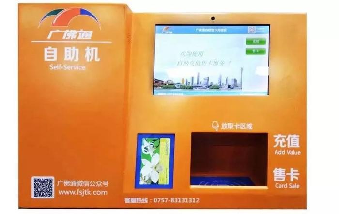 公交卡自助充值“新神器”上线!24小时on call,微信扫码支付超方便