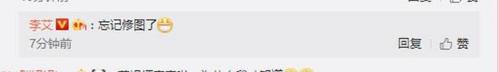 怀孕傻三年,李艾晒照却忘修图,素颜一面,张徐宁后悔了?