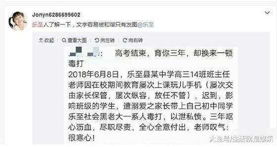 高考结束当晚, 班主任被学生家长一顿毒打, 三岁女儿被打到呕吐