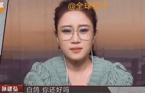 白鸽节目中又提及离婚：已被前夫刘亮删除拉黑，联系不上对方