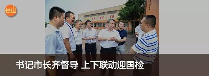 台山市属地网站、微信公众号、微博登记通告