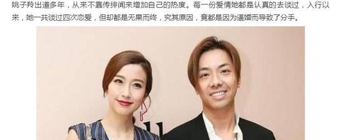 香港女星陷不伦恋被传当小四，曾自述感情专一不炒绯闻，床照流出