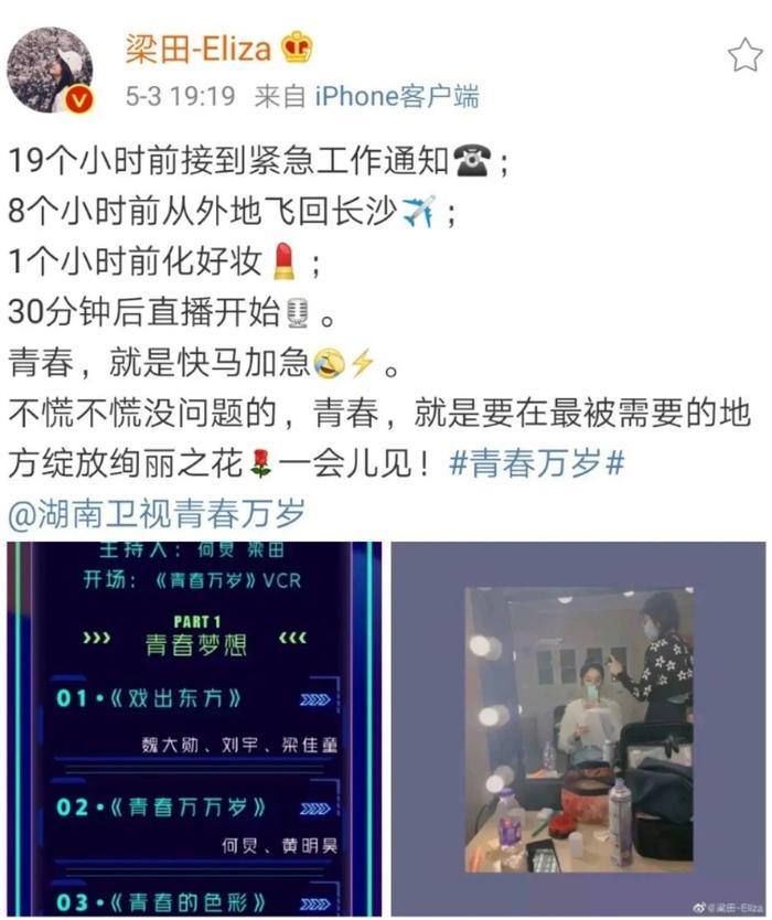 Lisa遭死亡威胁；罗志祥拉郭采洁下水？大杨太现实；梁田救场；承认自己是资源咖不行吗？小花离了公司要糊；