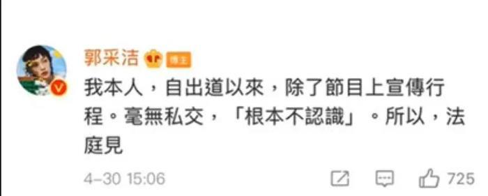 Lisa遭死亡威胁；罗志祥拉郭采洁下水？大杨太现实；梁田救场；承认自己是资源咖不行吗？小花离了公司要糊；