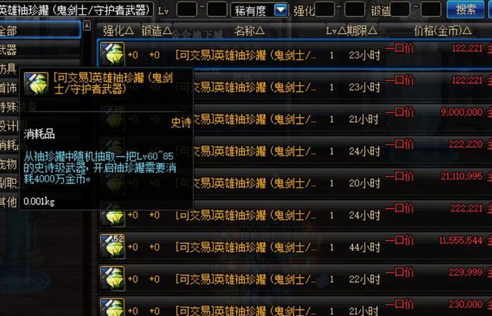 DNF游戏三大定律,顶级副本出BUG,从跨界那一刻起你就输了