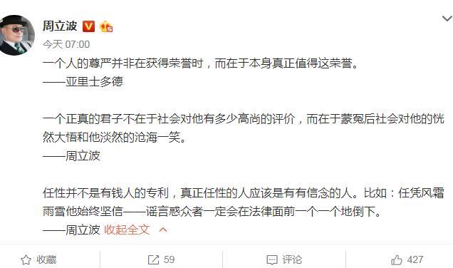 再叫板,唐爽:“滔滚、滔滚”;周立波:“谣言惑众者定倒”