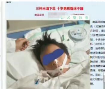 别让孩子喝酒了,广西十岁男孩喝了三杯米酒,昏迷不醒命悬一线