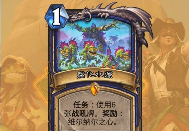 萨满新传说任务曝光,完成条件超简单,战吼萨怕是要起飞了!