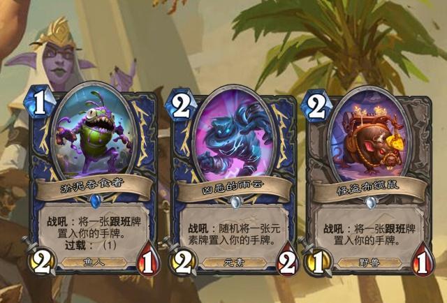 萨满新传说任务曝光,完成条件超简单,战吼萨怕是要起飞了!