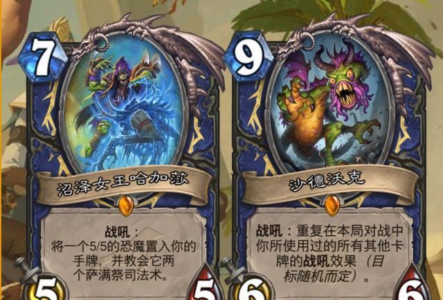 萨满新传说任务曝光,完成条件超简单,战吼萨怕是要起飞了!