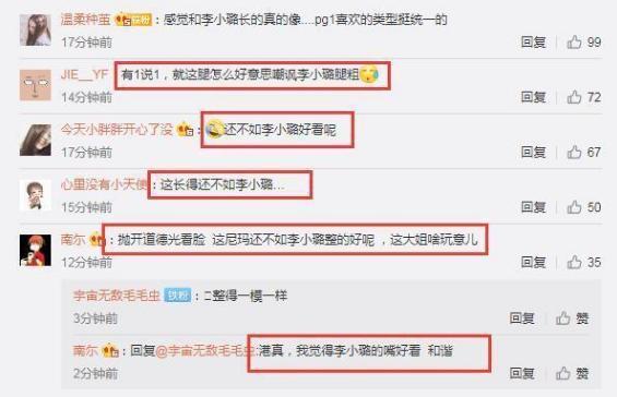 疑似PGOne新女友神似李小璐,自己是整容脸,却吐槽李小璐腿粗