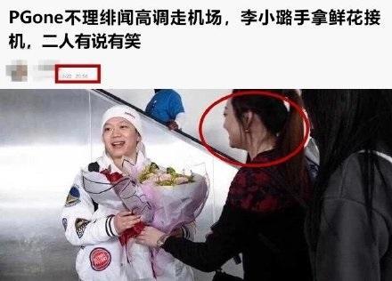 疑似PGOne新女友神似李小璐,自己是整容脸,却吐槽李小璐腿粗