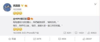 ​赵又廷发文宣布妻子高圆圆怀孕喜讯，即将步入三口之家！