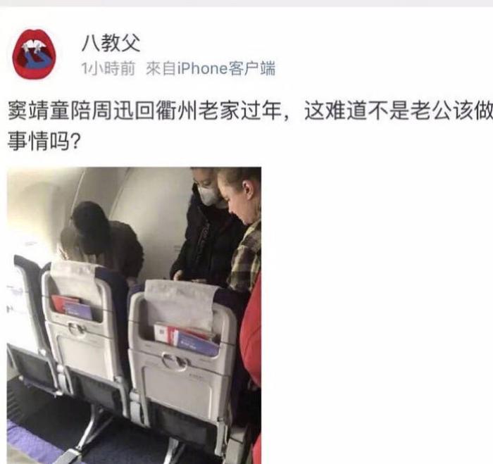 周迅带窦靖童回老家过年,网友:这关系有点乱