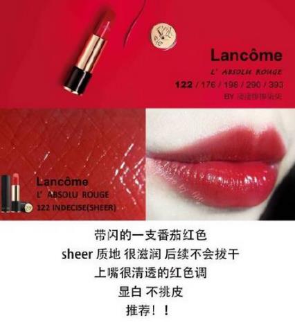 兰蔻122是什么颜色 兰蔻122口红试色 兰蔻122是什么颜色 兰蔻122口红试色