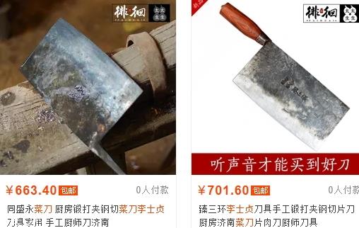 舌尖3淮阳菜刀哪里有卖？淮阳菜刀多少钱？