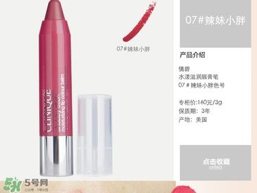 倩碧蜡笔小胖唇膏笔色号_试色图 倩碧蜡笔小胖唇膏笔色号_试色图