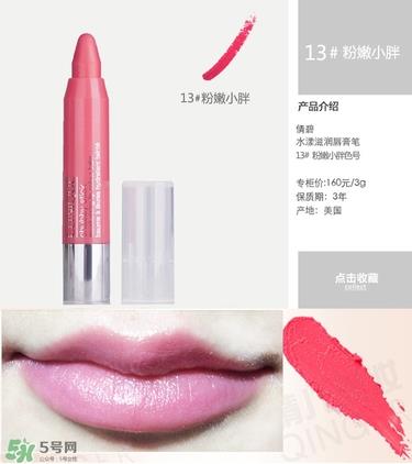 倩碧蜡笔小胖唇膏笔色号_试色图 倩碧蜡笔小胖唇膏笔色号_试色图