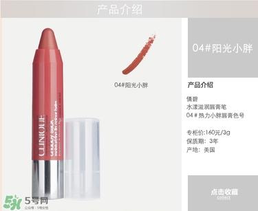 倩碧蜡笔小胖唇膏笔色号_试色图 倩碧蜡笔小胖唇膏笔色号_试色图