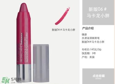 倩碧蜡笔小胖唇膏笔色号_试色图 倩碧蜡笔小胖唇膏笔色号_试色图